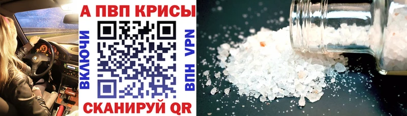 А ПВП мука  ссылка на мегу зеркало  Армавир 