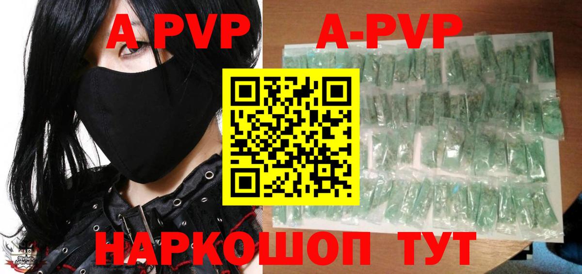 Alpha-PVP СК КРИС Армавир