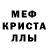 Первитин кристалл EveRust