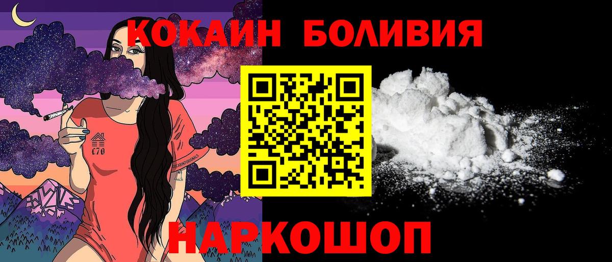 COCAIN Колумбийский  Вход с VPN  Cocaine 98%  Армавир 