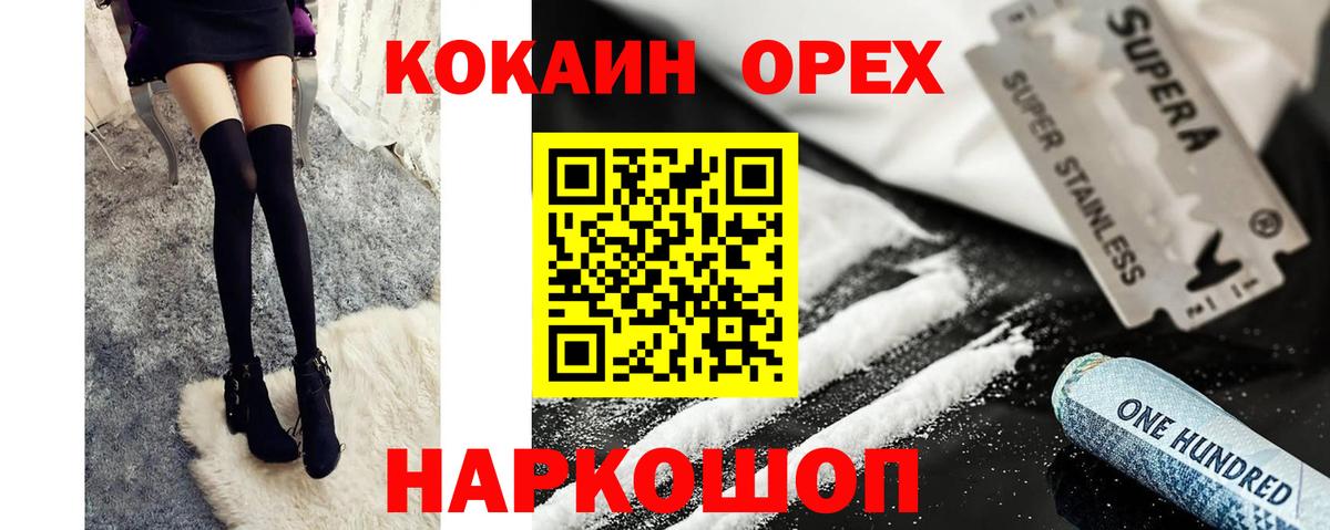 Cocaine FishScale Армавир
