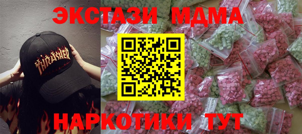 Армавир  Экстази TESLA  Вход с VPN 
