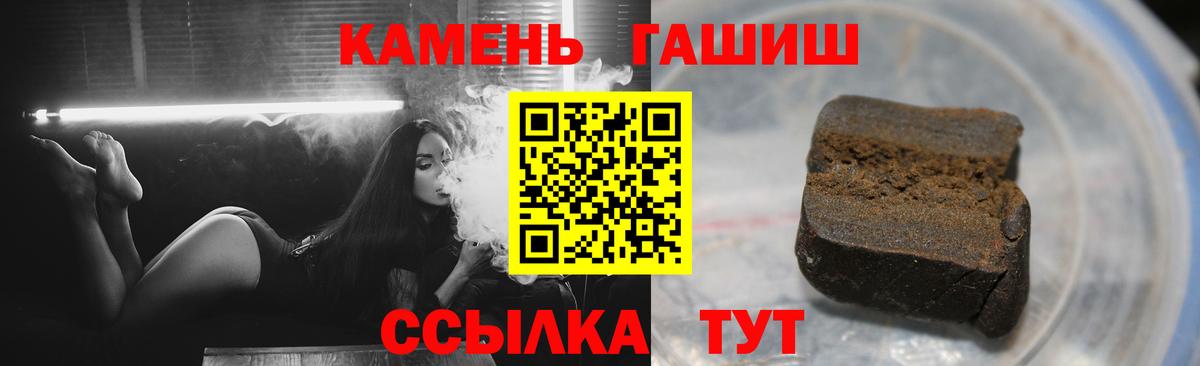 ГАШИШ Cannabis  Гашиш Ice-O-Lator  Вход с VPN  Армавир 