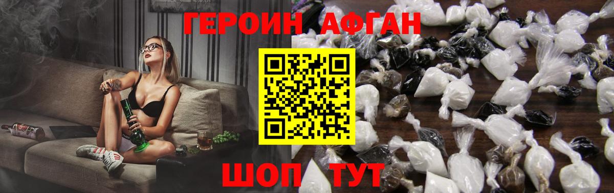 Армавир  Героин  Вход с VPN  Героин гречка 
