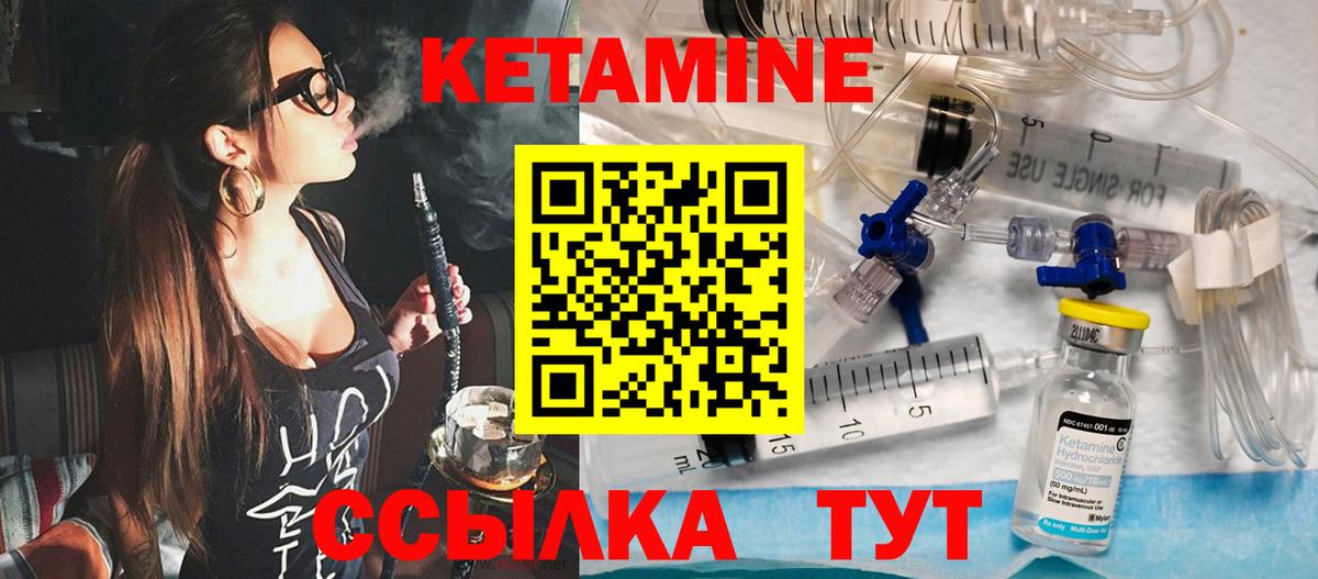 MEGA ONION  Кетамин ketamine  Армавир  Вход с VPN  КЕТАМИН VHQ 