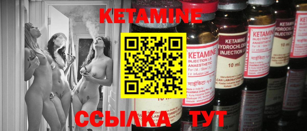 КЕТАМИН VHQ Армавир