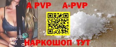 apvp Донской