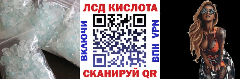 ЛСД экстази кислота  нарко площадка состав  Армавир 