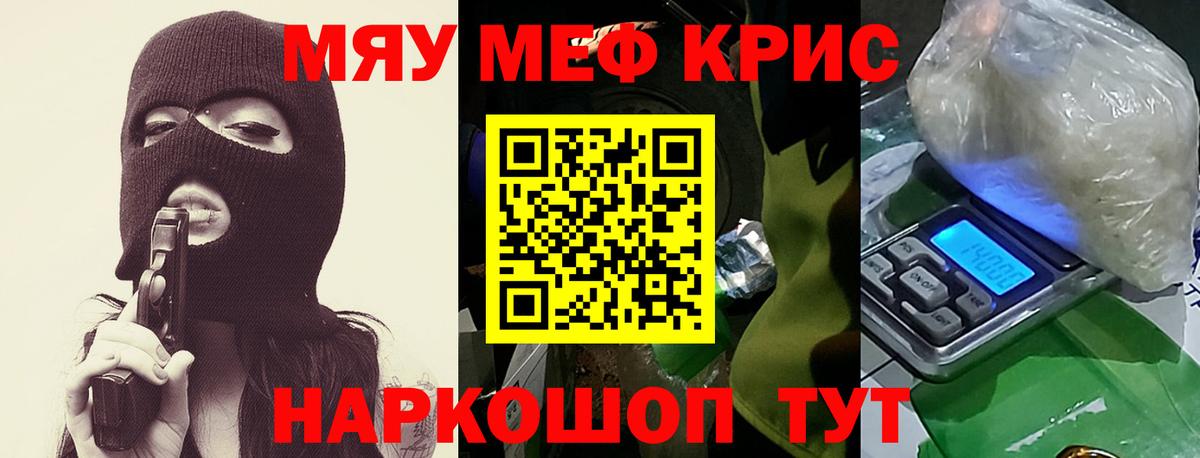Мефедрон  Армавир