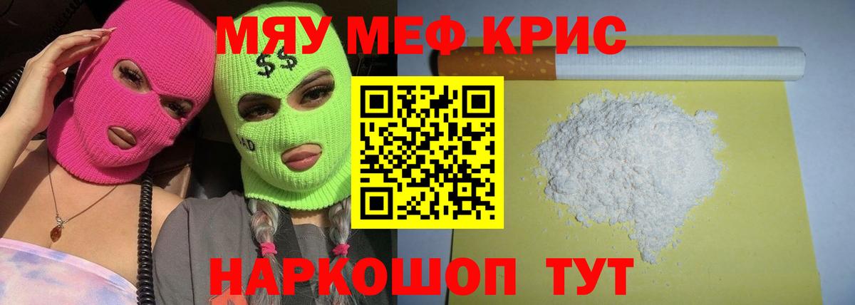 Мефедрон мяу мяу  Вход с VPN  МЕФ  Мефедрон mephedrone  Армавир 