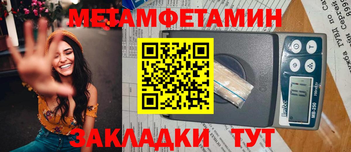 Армавир  МЕТАМФЕТАМИН кристалл  Вход с VPN  МЕТАМФЕТАМИН кристалл 