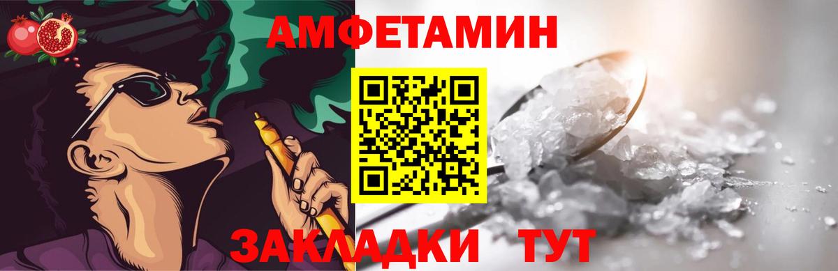 Метамфетамин мет Армавир